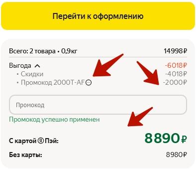 Лаки Бир промокод